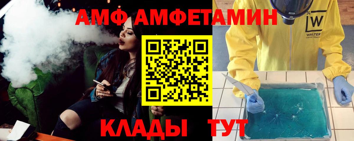 АМФ 98%  Вход с VPN  Джанкой 