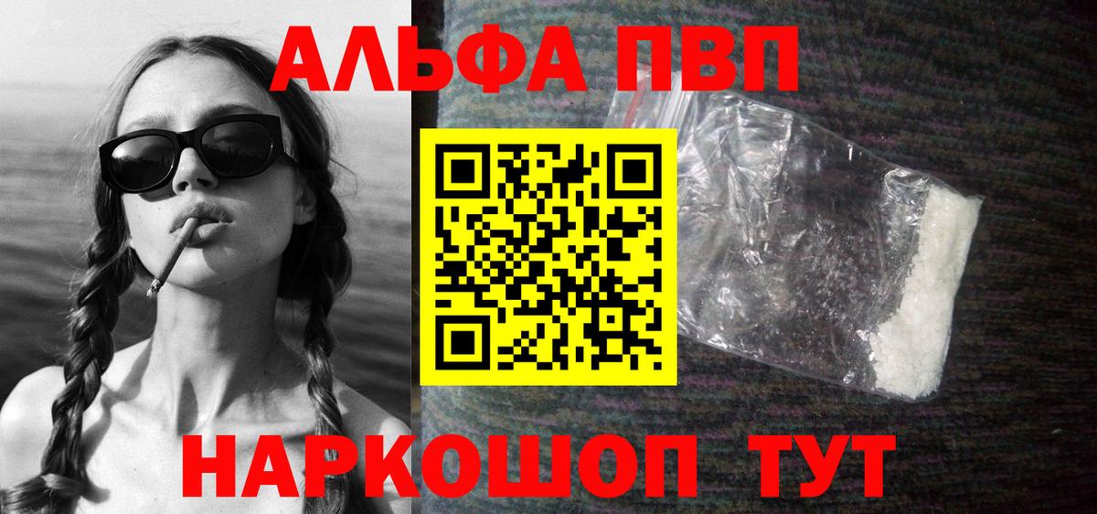 APVP СК КРИС  А ПВП  Alpha-PVP Соль  Джанкой  Вход с VPN 