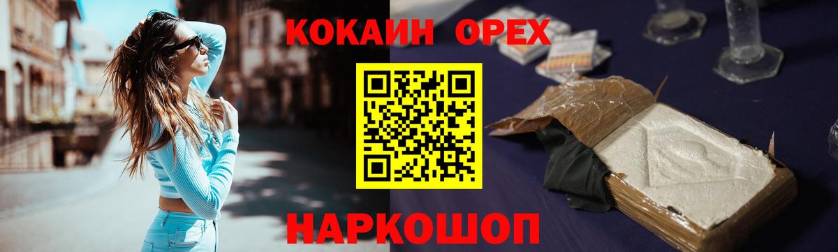 Кокаин Fish Scale Джанкой