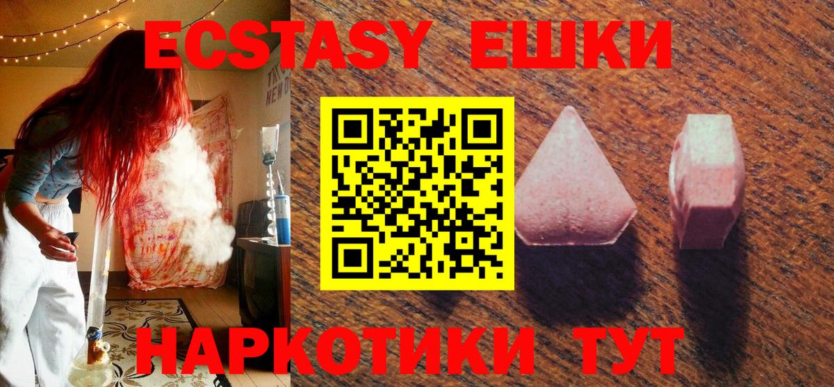 Экстази 280 MDMA  Вход с VPN  Ecstasy  Джанкой  ЭКСТАЗИ 99% 