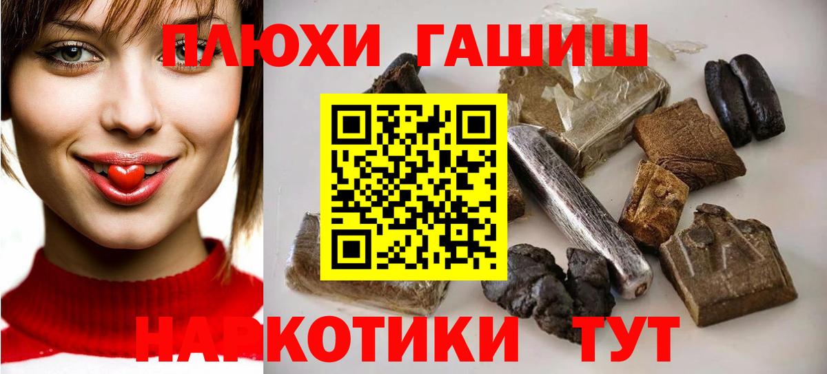 ГАШИШ 40% ТГК  купить наркотики цена  Гашиш VHQ  Гашиш  Джанкой  Вход с VPN 