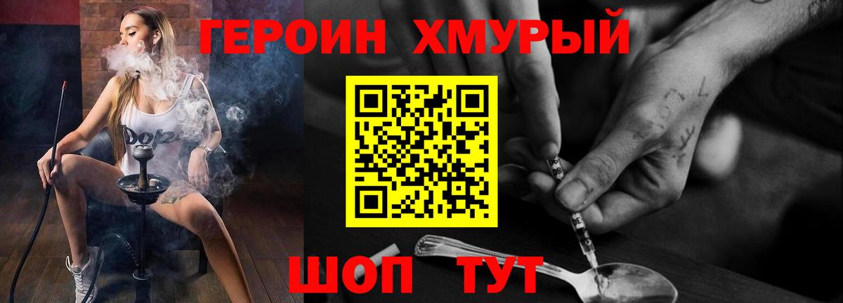 ГЕРОИН Афган Джанкой