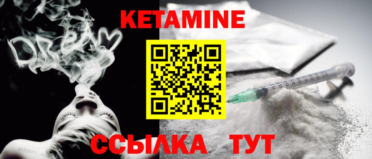 КЕТАМИН ketamine  Вход с VPN  Джанкой 