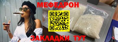меф VHQ Боровичи