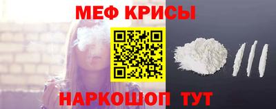 меф VHQ Боровичи