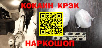 кокаин VHQ Братск