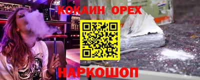 кокаин VHQ Братск