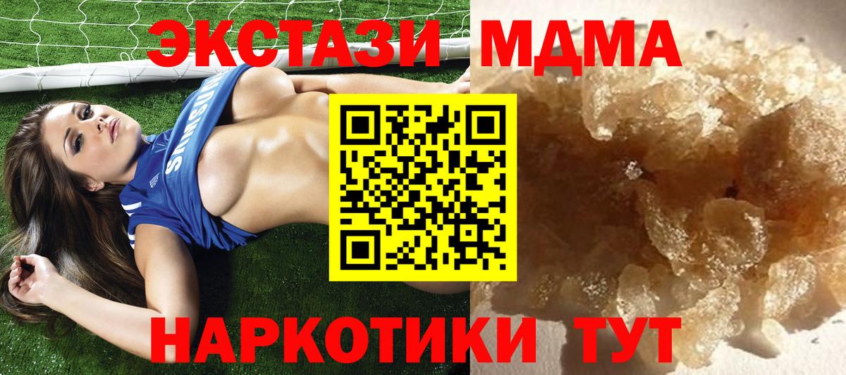 Джанкой  MDMA кристаллы  MDMA  Вход с VPN 