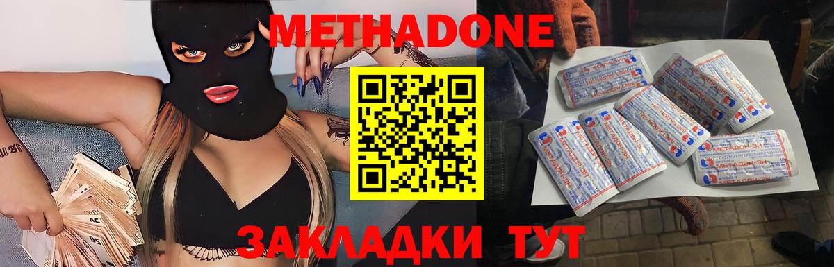 Метадон белоснежный Джанкой