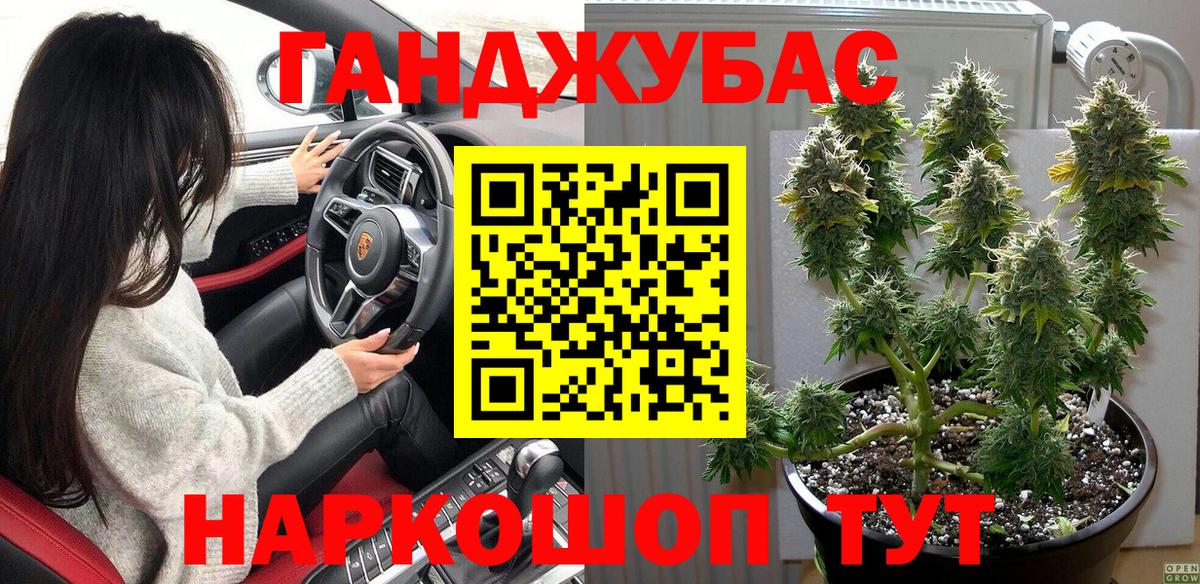 Бошки Шишки ГИДРОПОН Джанкой